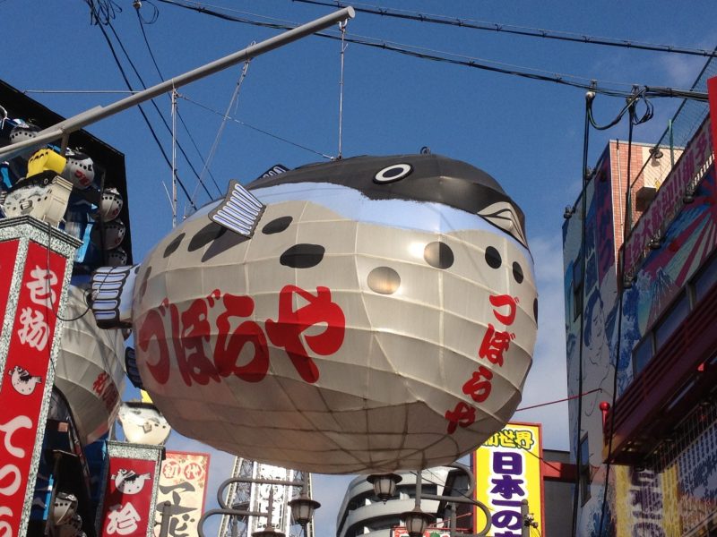 Fugu Sign